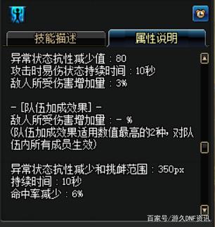 dnf私服怎么修改爆率448