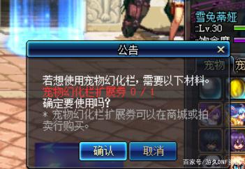 地下城私服-与勇士私服2023刷图（地下城私服-与勇士私服刷图2023）462