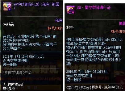 地下城私服平民的普雷之路，如何在11周年参与开荒，超界5并非必须！470