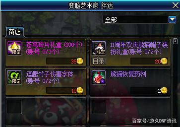 dnfsf“刃影”不会被削了？最新职业数量曝光！韩服也沦陷了471
