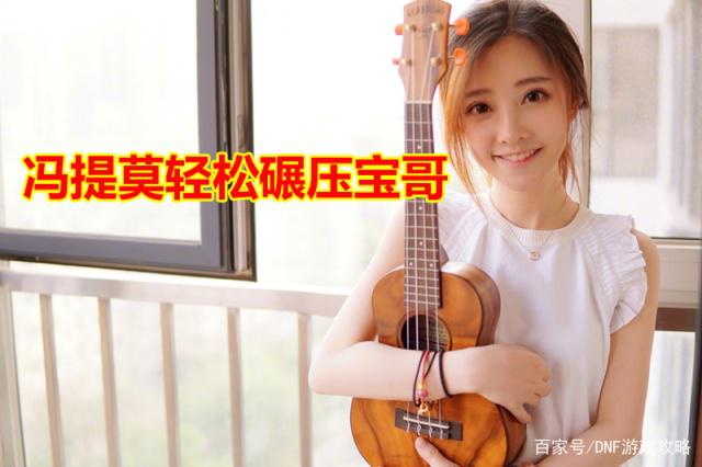 地下城体验服私服是什么情况