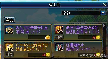 开dnf私服费用486