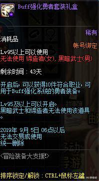 地下城私服-与勇士私服 魂 闪退（地下城私服-与勇士私服魂怎么进不去）492
