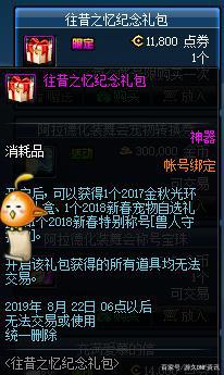 地下城私服-与勇士私服端游中的职业（地下城私服-与勇士私服职业分析：打造属于你的梦幻冒险之路）502