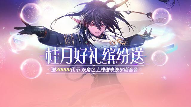 地下城私服-与勇士私服素材在哪里？