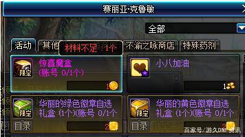 地下城私服-与勇士私服空中飞行 – 问答和总结