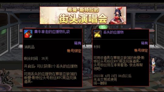 dnf私服人物不显示53