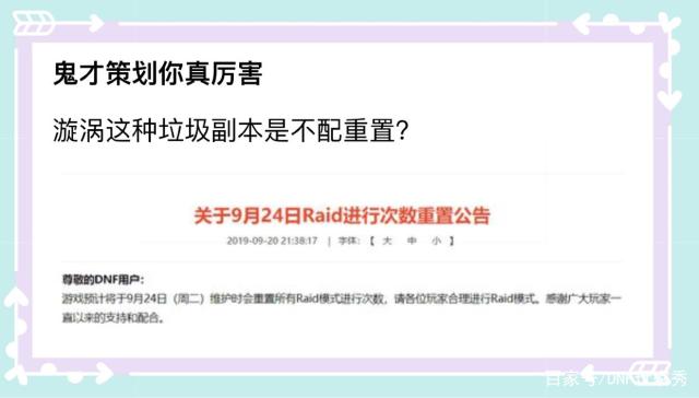 地下城私服-与勇士私服第六章漫游（地下城私服-与勇士私服第六章漫游）530