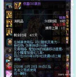 地下城私服-与勇士私服管家礼包详解