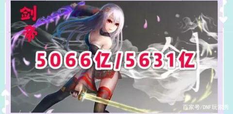 地下城私服-与勇士私服给熊都不给你（玩家口碑不一，地下城私服-与勇士私服给熊都不给你）535
