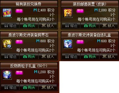 地下城私服-与勇士私服紫装打造攻略539