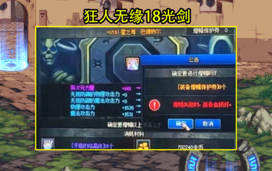地下城私服-与勇士私服绿色药剂（地下城私服-与勇士私服：绿色药剂）57