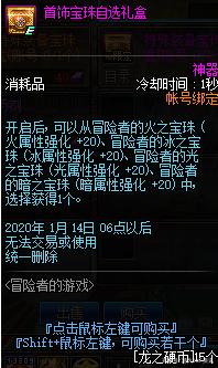 地下城私服-与勇士私服类型（地下城私服-与勇士私服类型全解析）570