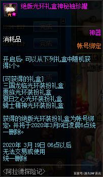 dnf私服怎么修改爆率573