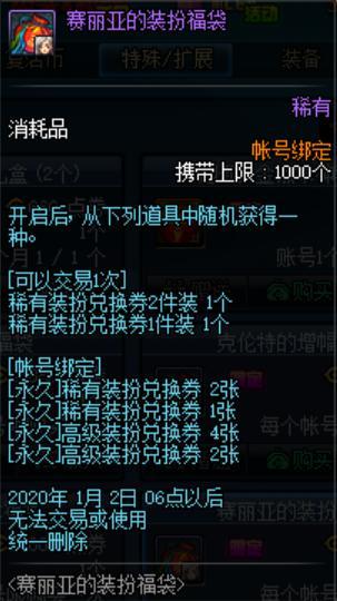 dnf私服画面很黑584