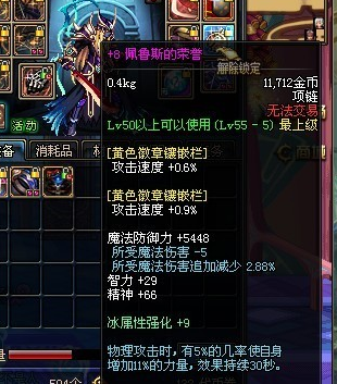 dnf私服7月红眼平民附魔过渡打造同样刷普雷，性价比最高的宝珠60