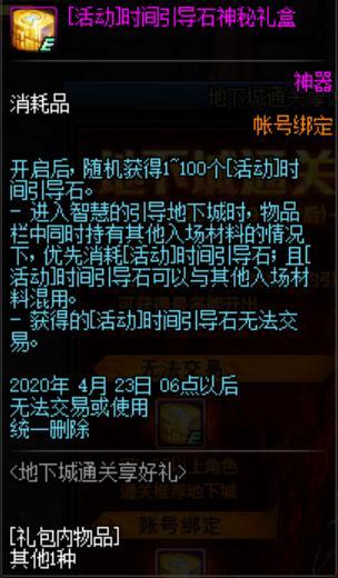 dnf不怎么变态的私服610