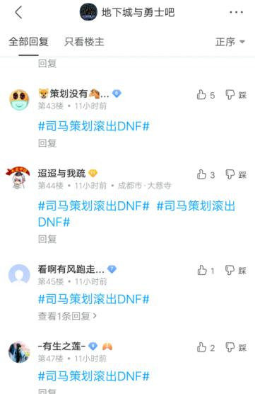 dnf龙魂私服