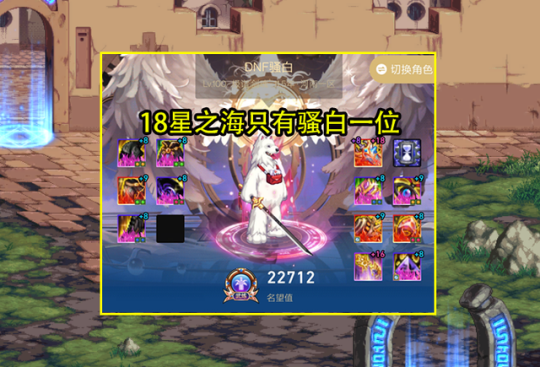 地下城私服-与勇士私服纹章怎么加？