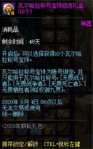 dnf私服的时装654
