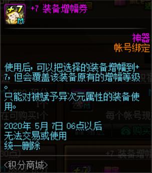 dnf私服过绿色检测655