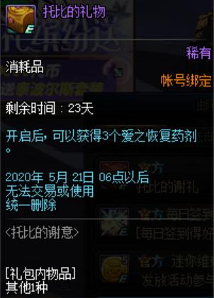 地下城私服-与勇士私服红玉怎么搬砖（最新dnf私服-解密：如何高效搬砖地下城私服-与勇士私服红玉？）