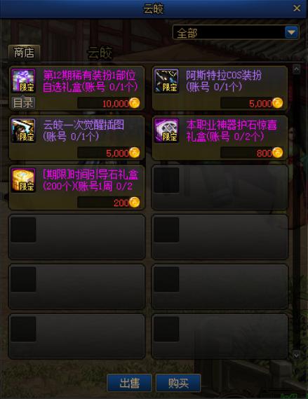 地下城私服-与勇士私服绿色药剂（地下城私服-与勇士私服：绿色药剂）677