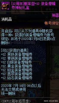 地下城私服-与勇士私服经纪人套路大揭秘679
