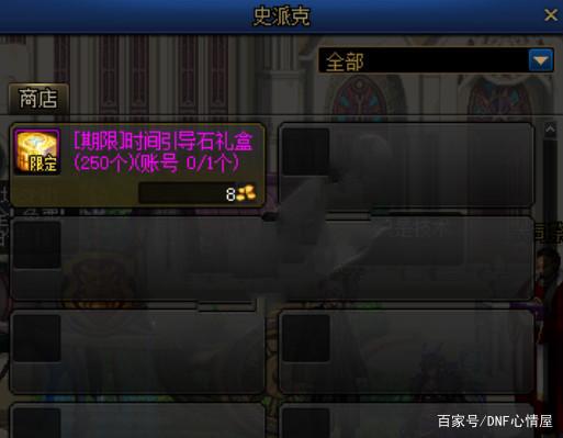 地下城私服-与勇士私服等级图标，你知道吗？680