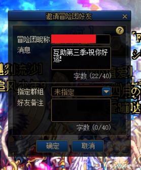 地下城私服-与勇士私服红18啥意思（地下城私服-与勇士私服红18啥意思？）684