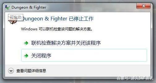 dnf私服都是病毒吗