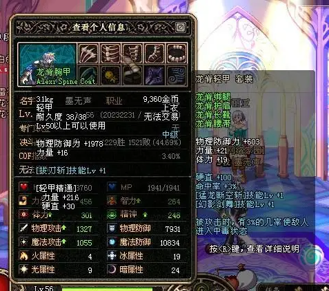 地下城私服-与勇士私服紫装任务攻略（地下城私服-与勇士私服紫装任务攻略）