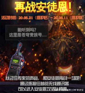 私服地下城架设701