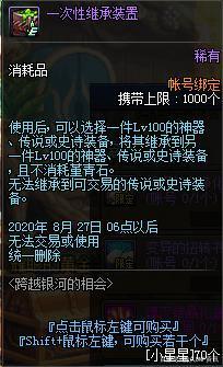 地下城私服-与勇士私服移动硬盘在哪？