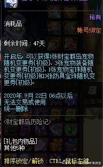 dnf私服武神塔副本