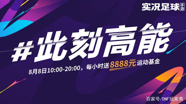 dnf私服6.24“神秘黑钻”活动全民轻松领10天，搬砖升级专属奖励712