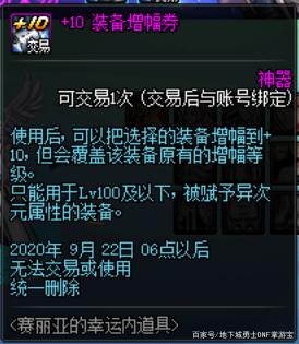 地下城私服一图看完地下城私服周年庆福利718