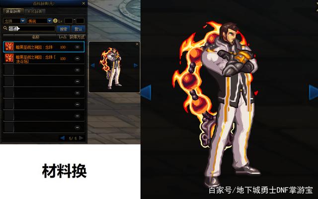 地下城私服-与勇士私服等级限制