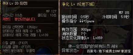dnf私服三界版753