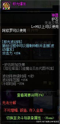 dnfsf“五折增幅”活动开启！刃影还未创建，红10装备却已备好759