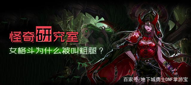 地下城私服韩服兰蒂卢斯左槽附魔卡片改版，固定增加30点四维赚奶妈钱782