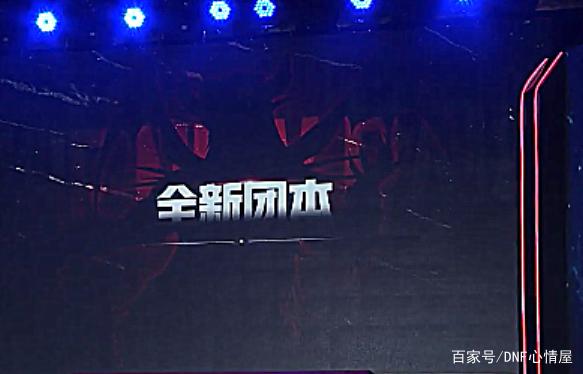 地下城私服怎么运营的