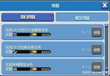 地下城私服-与勇士私服竹子在哪？836