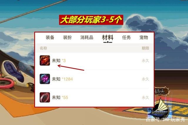 dnf公益服发布网“自恋狂”武极现状，挑战书还剩133W张，100级能继续刷深渊879