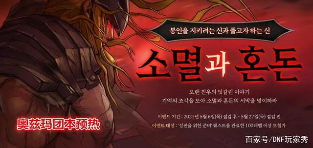 地下城私服-与勇士私服第四周年庆：欢聚一堂共庆佳节881