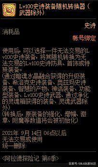 dnf私服人物不显示