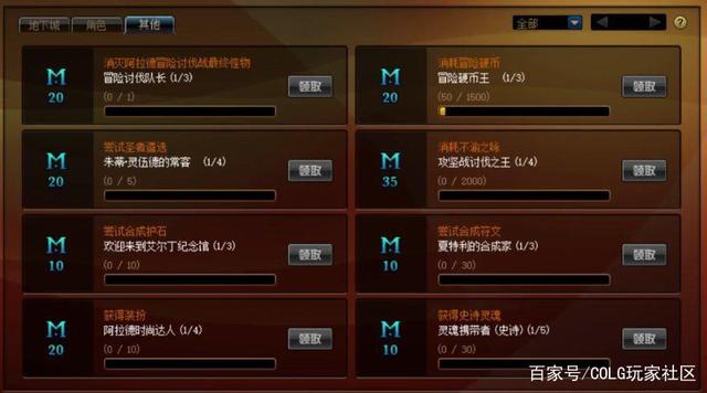 地下城私服-与勇士私服符石合成技巧揭秘956