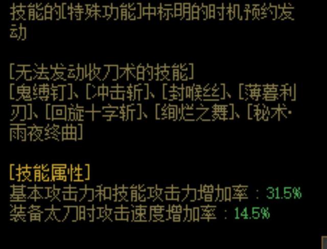 地下城私服-与勇士私服统帅-游戏玩法介绍959