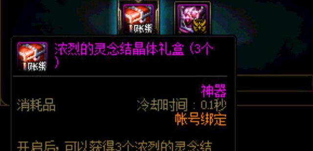 地下城私服-与勇士私服2魔法石攻略（地下城私服-与勇士私服2魔法石攻略大全）