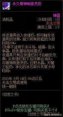 dnf公益服国服第二红眼，面板仅次于旭旭宝宝，修炼场伤害破千亿979